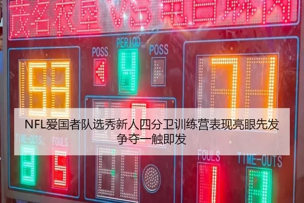 ai-guo-zhe-dui-xuan-xiu-xin-ren-si-fen-wei-xun-lian-ying-biao-xian-liang-yan-xian-fa-zheng-duo-yi-chu-ji-fa-3-617.jpg