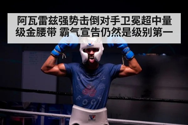 boxer celebrating victory