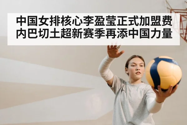 female volleyball player